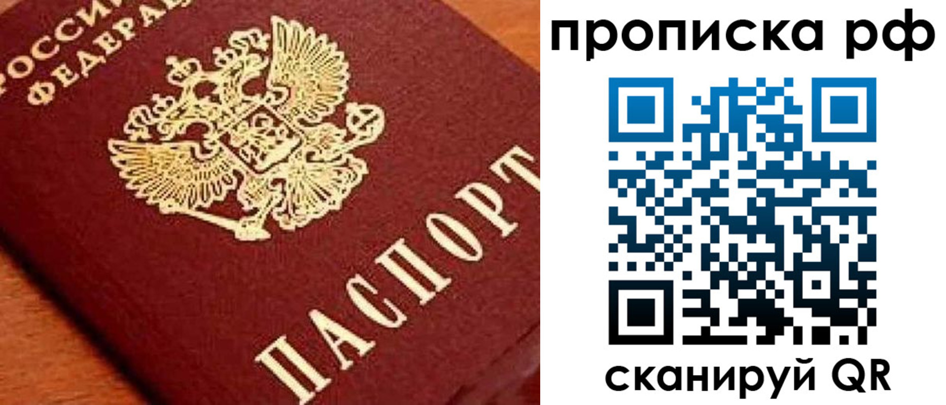 прописка законно в Октябрьском